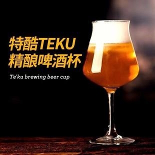 Lead-free Glass Wine Glass Light Luxury TEKU Crystal Tall-belly Tall Beer Mug suit Hotel Banquet