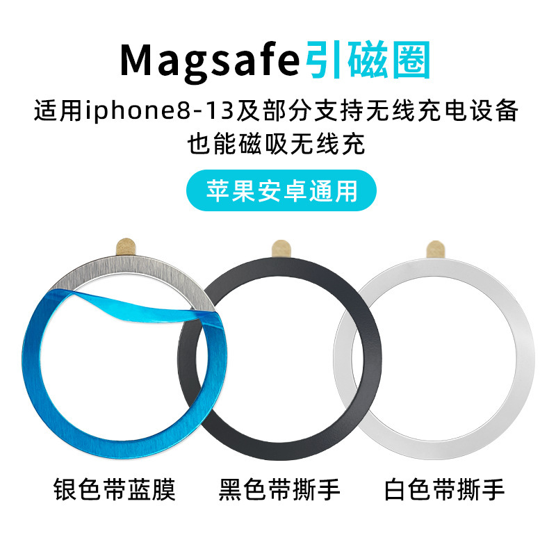 magsafe wireless charging magnetic ring accessories car bracket magnetic patch mobile phone shell back sticker iron ring wholesale