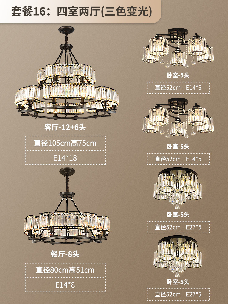 블랙 패키지 16: 침실 4개와 거실 2개