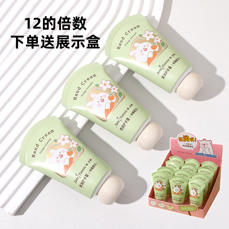 香氛柔润保湿护手霜40g小支装便携秋冬补水防干裂滋润可爱护手霜|undefined