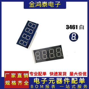 0.36 inch 4 digit digital tube 3461AW bright white co-negative digital tube four digit display led module light