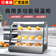 鼎晟801保温展示柜商用电热台式陈列柜熟食品面包蛋挞熟食保温柜
