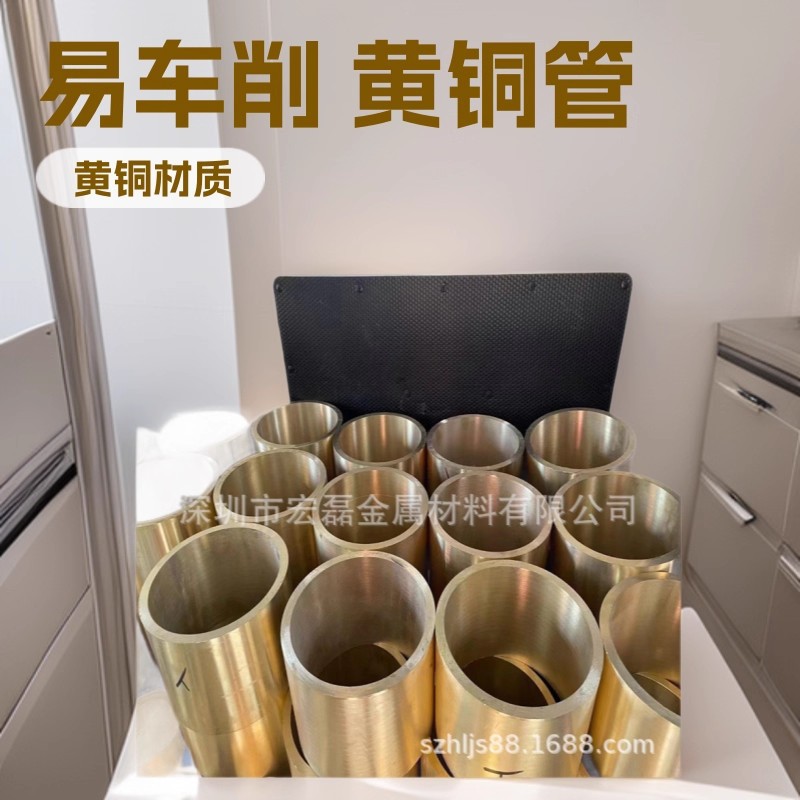 H65黄铜管精密薄壁铜片毛细管H62铜套铜线零切全铜切割htg04