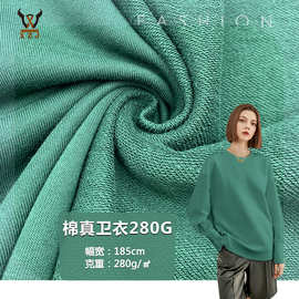 现货新款棉真卫衣280克毛圈鱼鳞卫衣布休闲卫衣外套潮牌针织面料