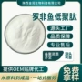 道尔顿低聚小分子水溶性肽