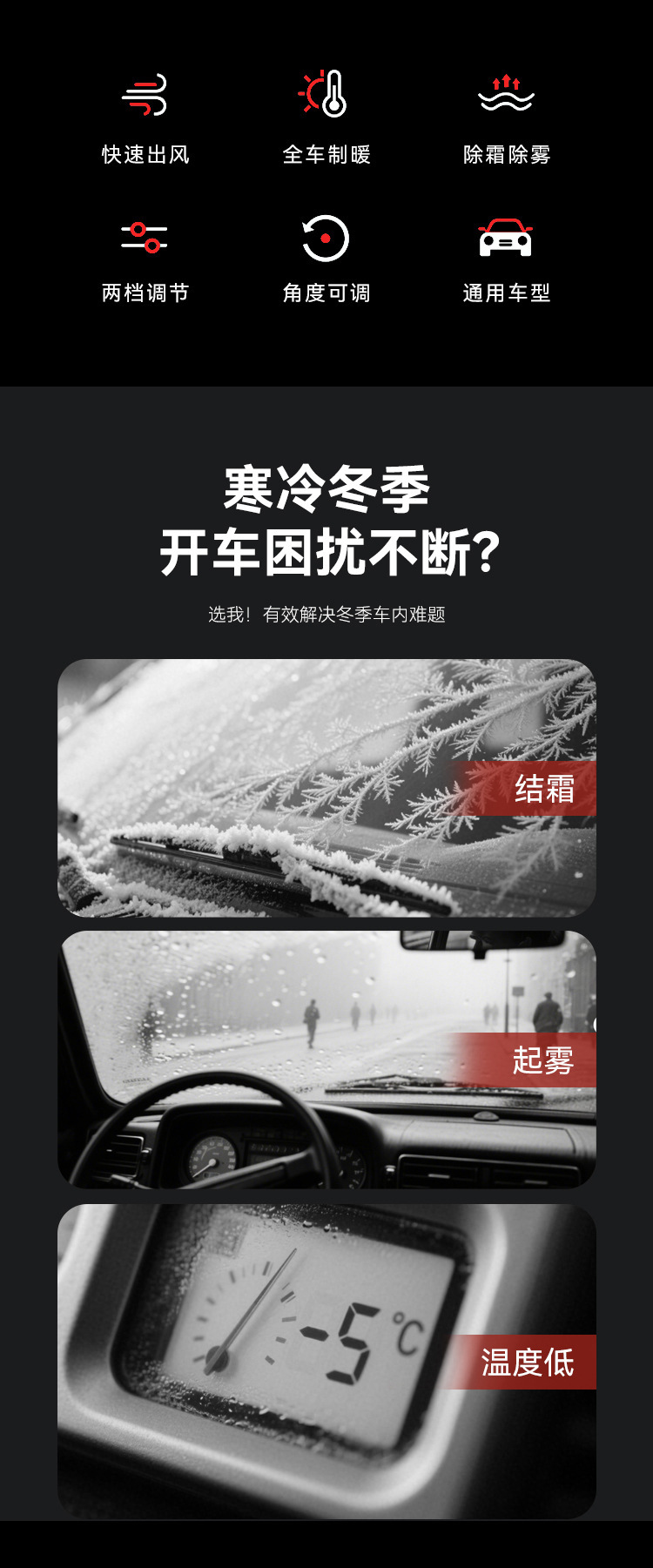 Car heater 12V universal, car windshield defroster and defogger, dual-use heating and cooling device for the car interior
