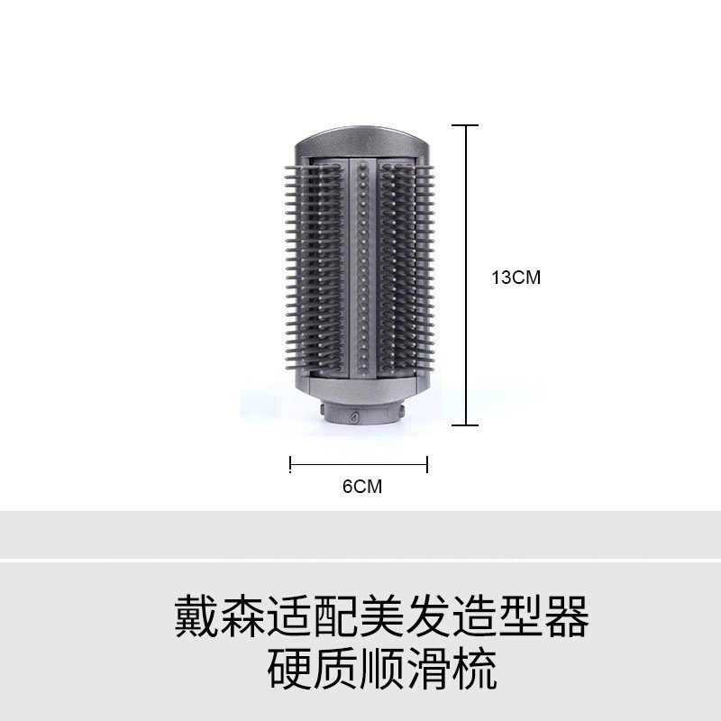 Adecuado para rizadores Dyson, tubo rizador, peine de cilindro, carrete largo de 30/40mm, peine duro, suave y liso, accesorios de boquilla