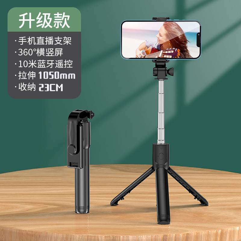 工厂家蓝牙自拍杆直播三脚架手机迷你便携自拍杆补光灯自拍神器|undefined