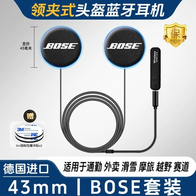 Suitable for clip-on helmet Bluetooth Dəbilqə (Kaska) aksesuarları - 43mm-third-generation-bose-headphone-set-high-resolution-heavy-bass