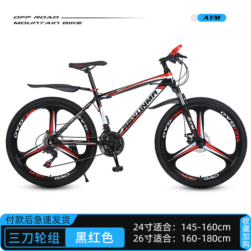 Bicicleta de montaña de 26/24 pulgadas de velocidad variable 21/27 velocidad adultos hombres y mujeres de velocidad variable bicicleta de montaña todoterreno ligero para estudiantes