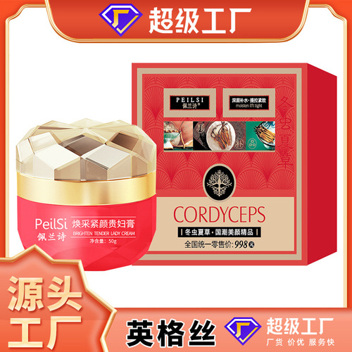 Pei Lan Shi Lingzhi Noble Cream, Fish Roe Sauce, Cordyceps Sinensis, Niacinamide, Dragon's Blood Cream, Brightening Skin Tone, Firming and Beautifying Cream