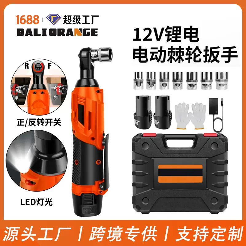 12V锂电棘轮扳手90度直角向桁架舞台充电式电动套装轻量便携