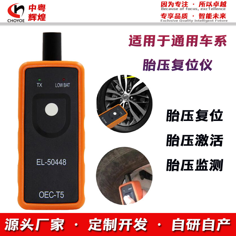 Oec-T5 El-50448Tpms Tire Pressure Monitoring System Reset Activation Universal Gm Buick Activation Tool Oec-T5 El-50448Tpms Tire Pressure Monitoring System Reset Activation Universal Gm Buick Activation Tool