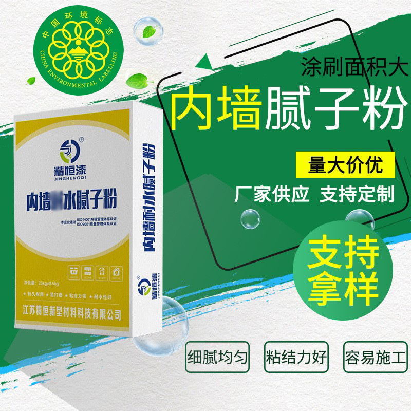 内墙腻子粉不透水性好不易碱化腻子批发腻子粉刷墙涂料内墙腻子粉