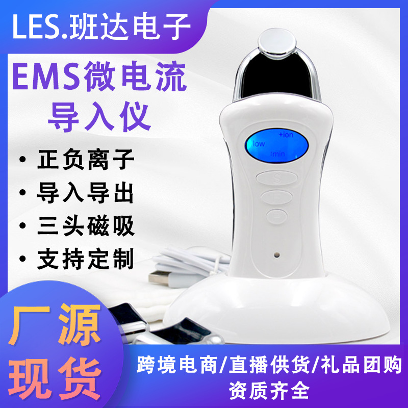 Foreign Trade Spot Beauty Instrument Anti-Wrinkle Rejuvenation Export Lifting Facial Instrument Microcurrent Beauty Introduction Instrument