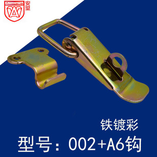 AW/Anwang Industrial Iron Color Plated Box Spring Cover Flat Mouth Buckle Box Buckle Lock Door Buckle 002A6 Accessories