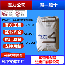 PA12/PTFE���A��������(����) SP003 SL-4530 SL-4040 CCS��ͪ15%