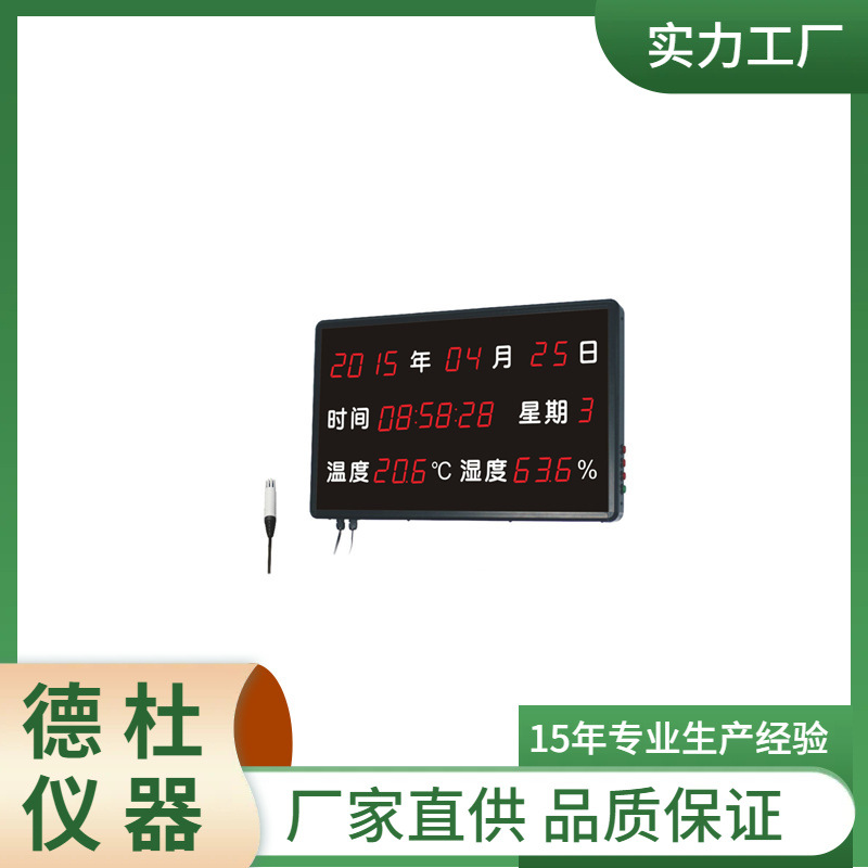 供应HE218B大屏温湿度表，温湿度计