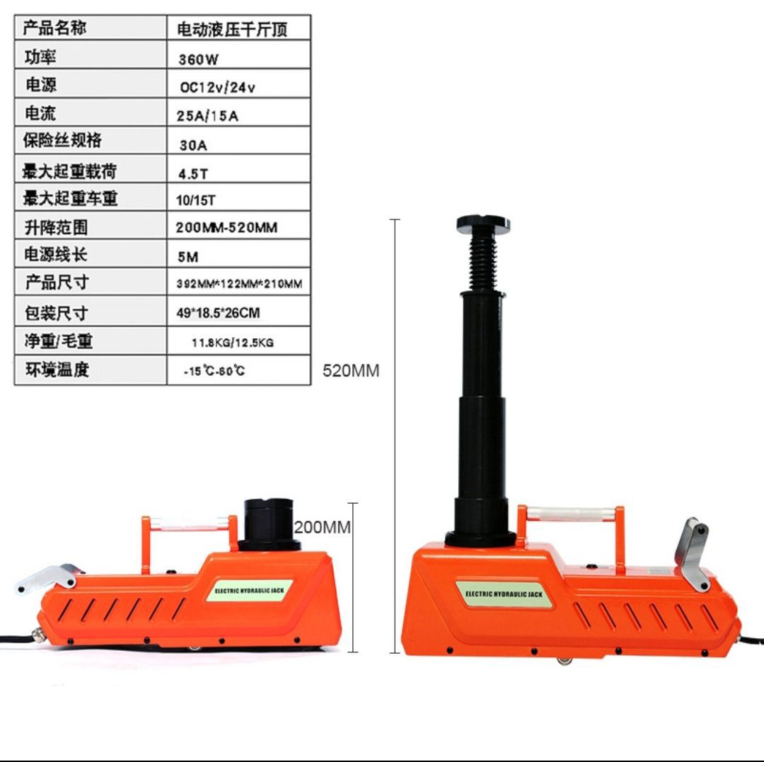 15 t all-metal electric hydraulic jack 12V car high-power RV off-road vehicle car rescue tire change