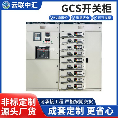 Supplying GCSGCKMNS low pressure Withdrawable Switchgear Complete Drawers Distribution Cabinet Modular design