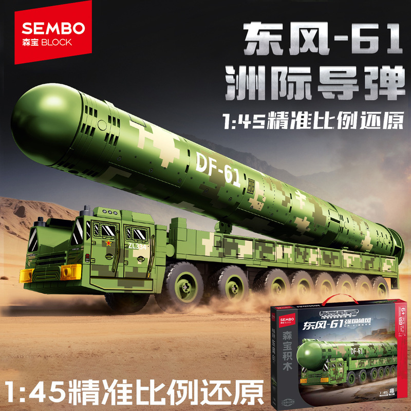Senbao 203265 Dongfeng 61 Intercontinental Ballistic Missile Vehicle Military Model Ornament Boy's Military Assembly Building Blocks