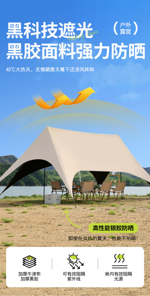 Essential Equipment for Outdoor Camping, Vinyl Octopus Large Canopy, Hexagonal Vinyl Sunscreen Canopy, Beach Sunshade Tent