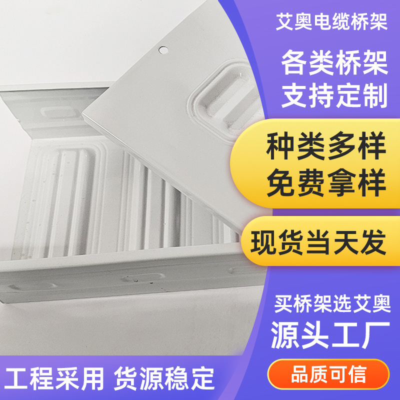 Corrugated Spray-Painted Aluminum Alloy Molded Bridge Truss, Galvanized Hot-Dip Zinc Metal Cable Duct, Anti-Pressure, Fire-Proof, Anti-Pressure Bridge Truss