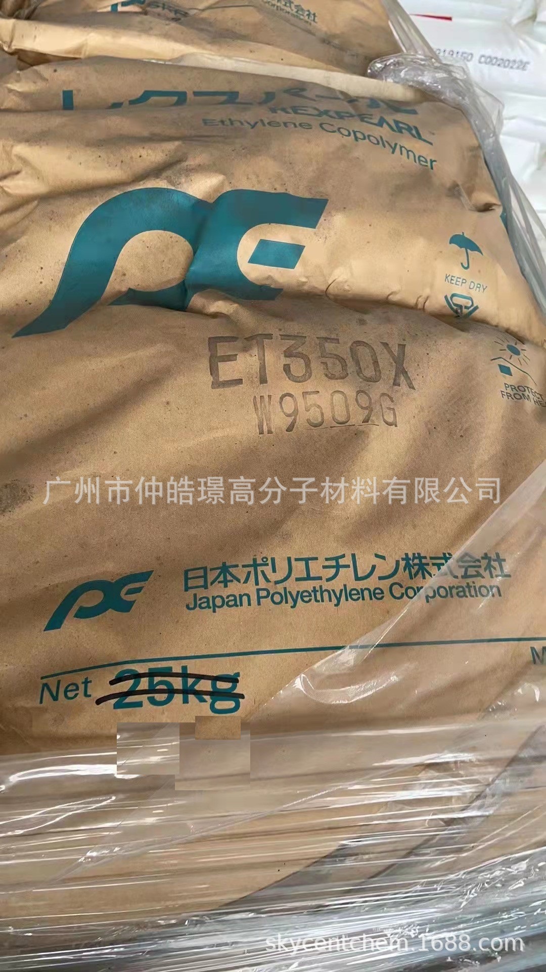 乙烯共聚物REXPEARL ET350X