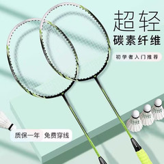 羽毛球拍超轻全碳素学生耐打高弹双拍套装耐用型成人耐打专业批发