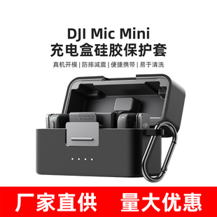 �m��춴�DJI Mic Mini�����L��ˤ�p��ȫ�����Կ�ˮϴ���z���o��