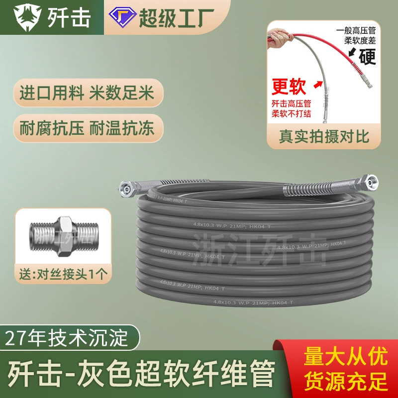 Безвоздушный распылитель Высоковольтная трубка мягкая трубка нейлоновая краска латексная краска распылитель трубки высокого давления распылитель аксессуары