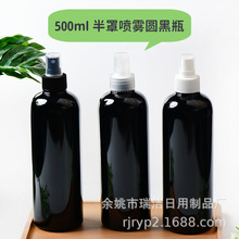 500ml毫升圆肩黑色测喷半罩喷雾化妆水纯露驱蚊水细雾分装塑料瓶