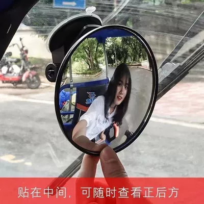 Electric tricycle rearview mirror, wide-angle convex mirror for reversing, baby-friendly, no drilling required, round auxiliary mirror for tricycles (Large field of view rear view auxiliary mirror) - new-generation-convex-mirror-suction-cup-no-installation-required-wide-field-of-view-no-installation-required-one-piece-suction-cup-type