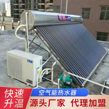 家用太空能热水器1.5匹1匹2匹2.5匹水循环氟空气能主机
