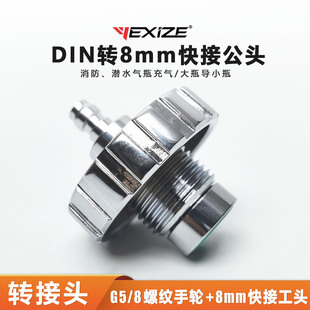 YEXIZE��ˮ��ƿ����D���^ˮ���ˮ������DIN�D8MM���^��⌧��