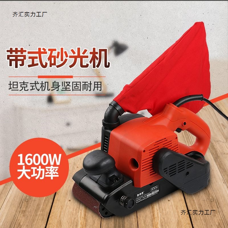 坦克4寸大功率砂带机手提式砂光抛光机平面平板打磨机木工砂纸机