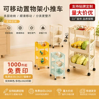 可移动置物架小推车可贴牌定制印刷logo文字厨房卧室宿舍收纳神器