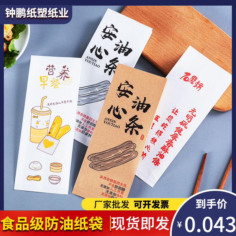 早餐包装纸袋牛皮纸袋防油纸袋早餐外卖一次性打包袋方底包装袋