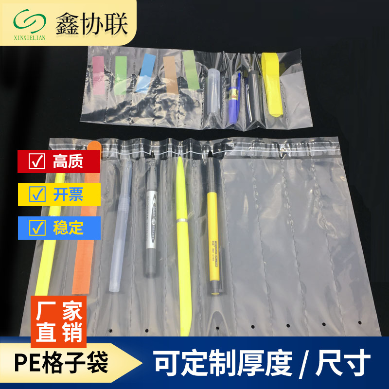 Shenzhen manufacturers self-selling pe bag pen refill separate bag lattice bag transparent plastic bag PE double line continuous row packaging bag Shenzhen manufacturers self-selling pe bag pen refill separate bag lattice bag transparent plastic bag PE double line continuous row packaging bag