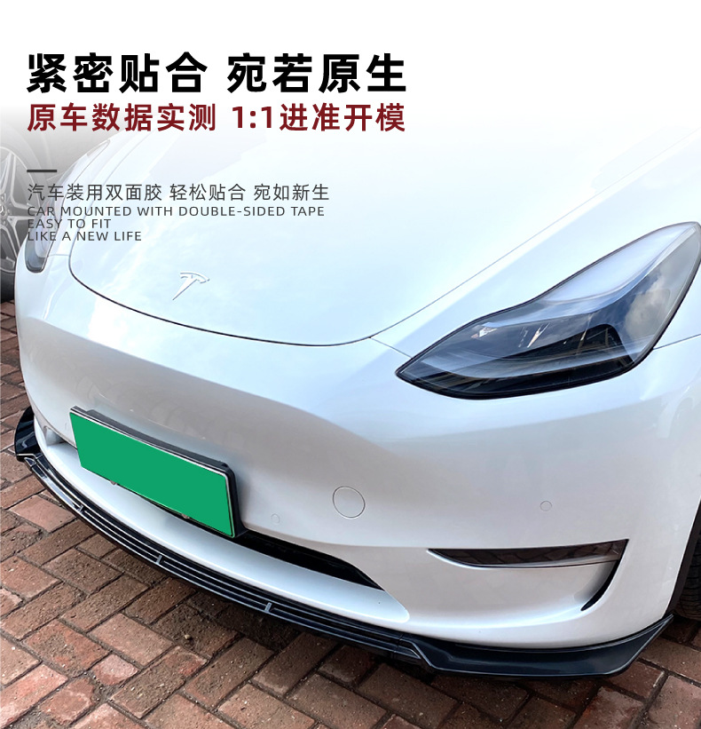 Suitable for Tesla Model Y 2020+ Front Lip, Front Spoiler, Exterior Modification Accessories