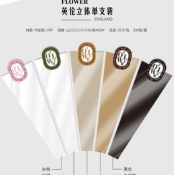 Venta al por mayor de una sola pieza entrega floristería material DYI 520 Día de la madre un amor recto fresco ramo embalaje bolsa individual