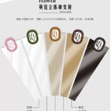 批发一件代发花店DYI材料520母亲节一体爱心直筒鲜花束包装单支袋