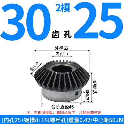 Gears Finished Products, 1 Module, 1.5 Module, Diferensial dişli dəstləri - bevel-gear-module-2-30-teeth-25mm-bore-single-unit