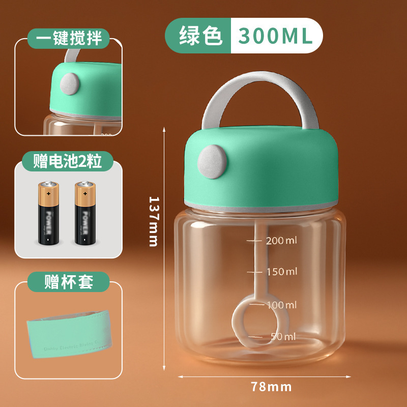 电动自动搅拌杯咖啡杯玻璃杯奶粉摇摇杯懒人水杯奶昔蛋白粉杯子|undefined