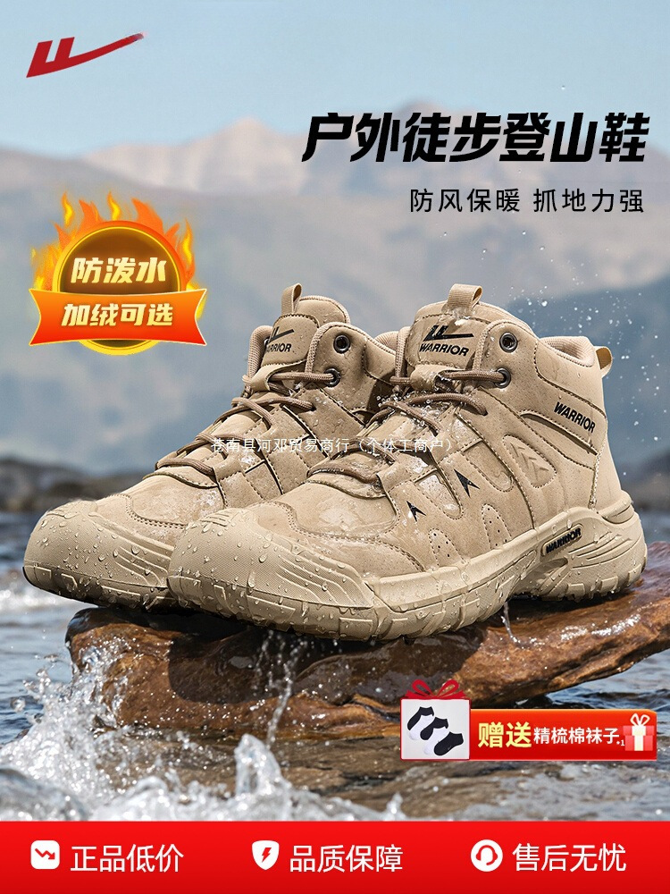 回力登山鞋男鞋防泼水秋冬新款户外越野高帮工装徒步鞋加绒马河邓