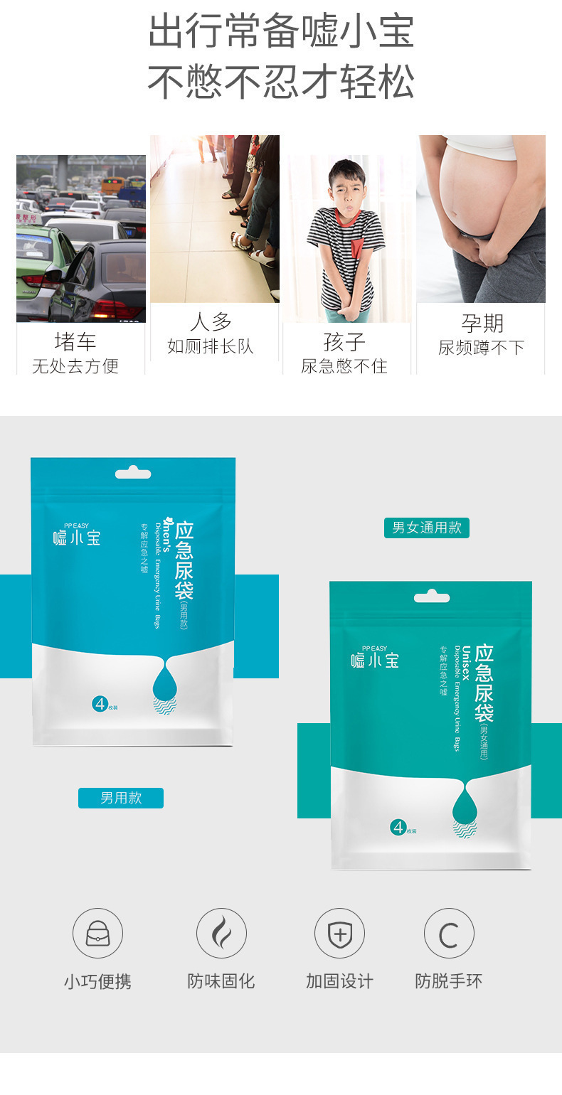 Car emergency urine bag, unisex portable urine bag, traffic jam long-distance bus vomiting bag, travel outdoor urine bag