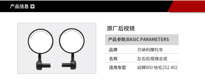 Original Qianjiang Motorcycle Haren 252 402 Bj250-12H Bj400 Rearview Mirror Reflector Hand Mirror