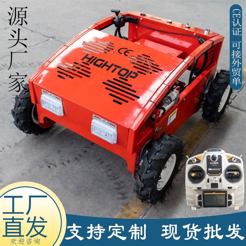 出口日本遥控割草机 Robotic Lawnmower油电一体轮式堤坝剪草机