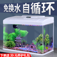 玻璃金鱼缸过滤制氧一体机小型桌面客厅家用生态自循环水族箱工厂