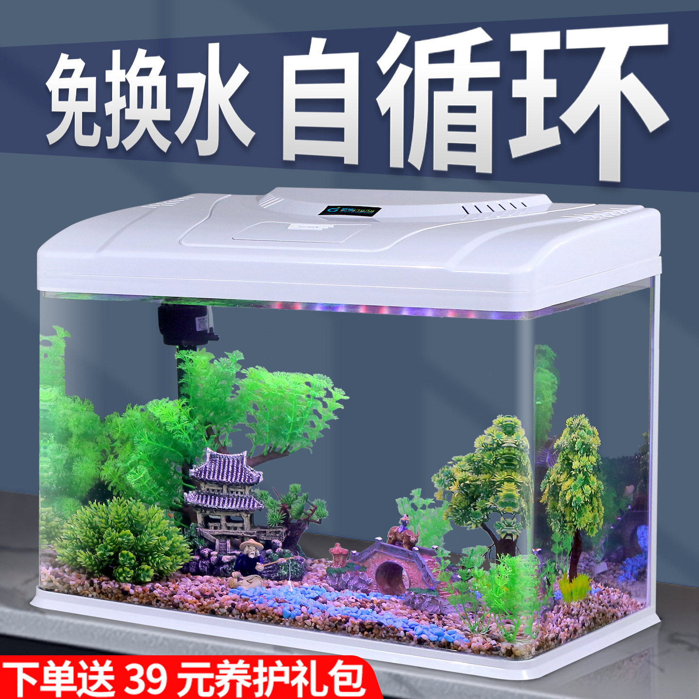 玻璃金鱼缸过滤制氧一体机小型桌面客厅家用生态自循环水族箱工厂